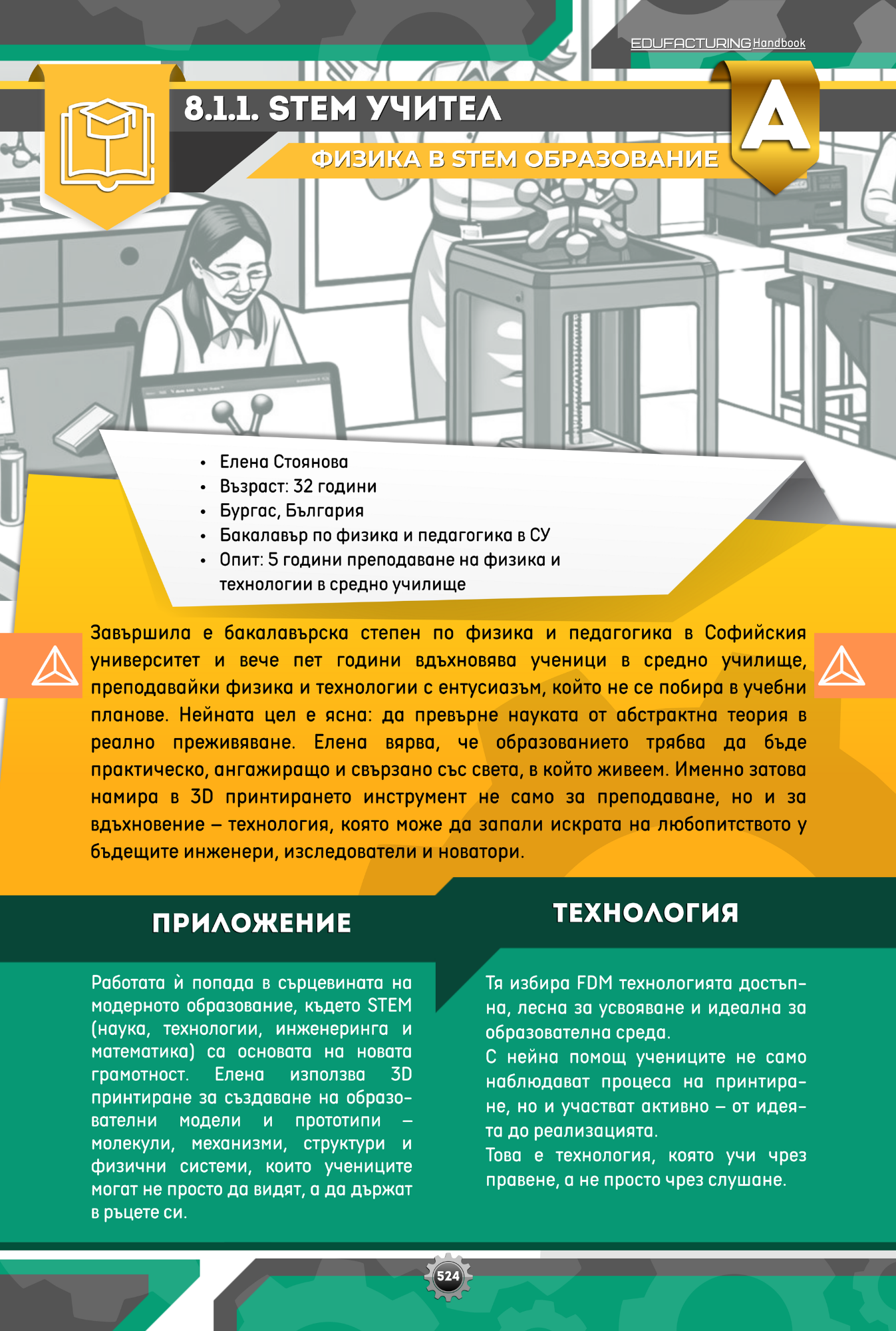 Inside Page 12