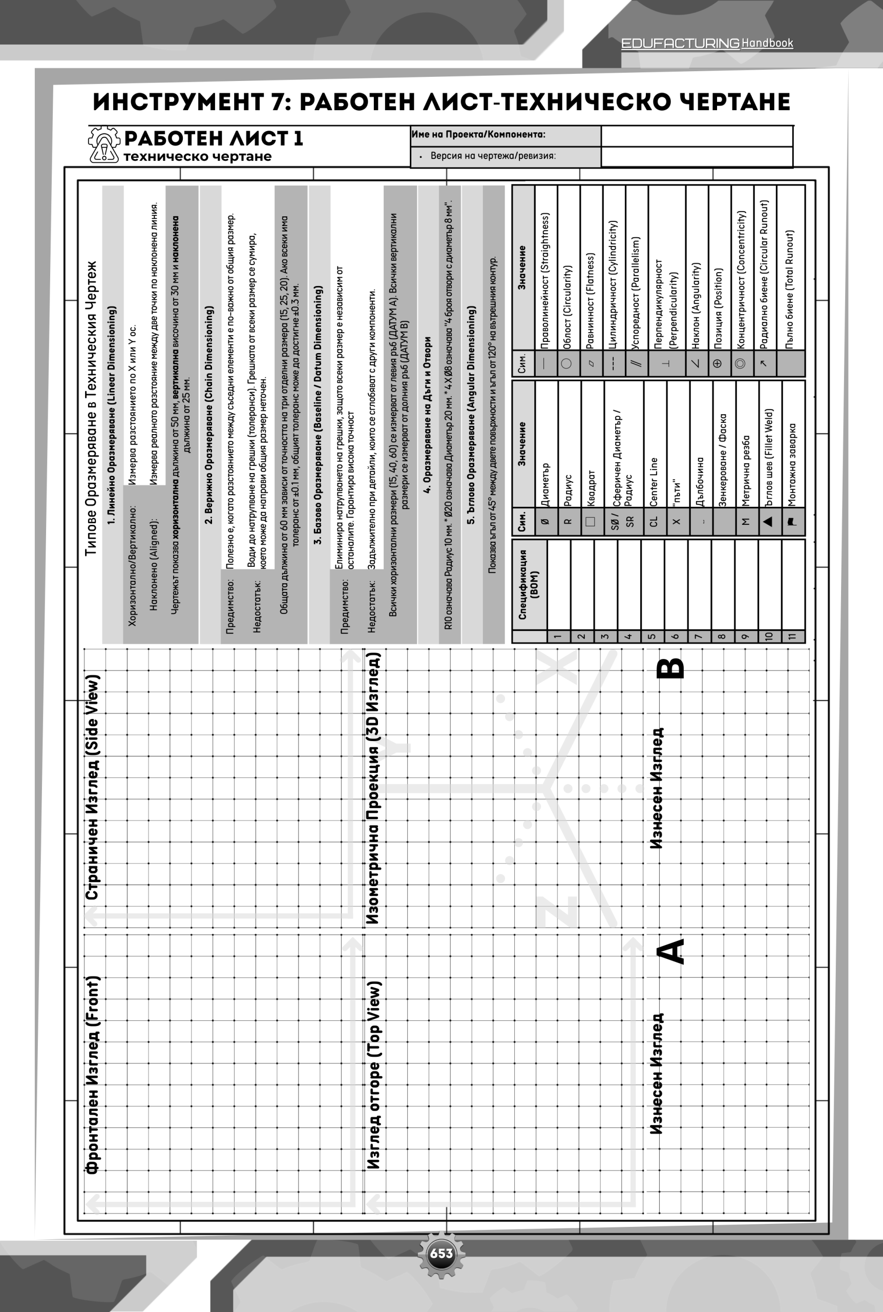 Inside Page 7