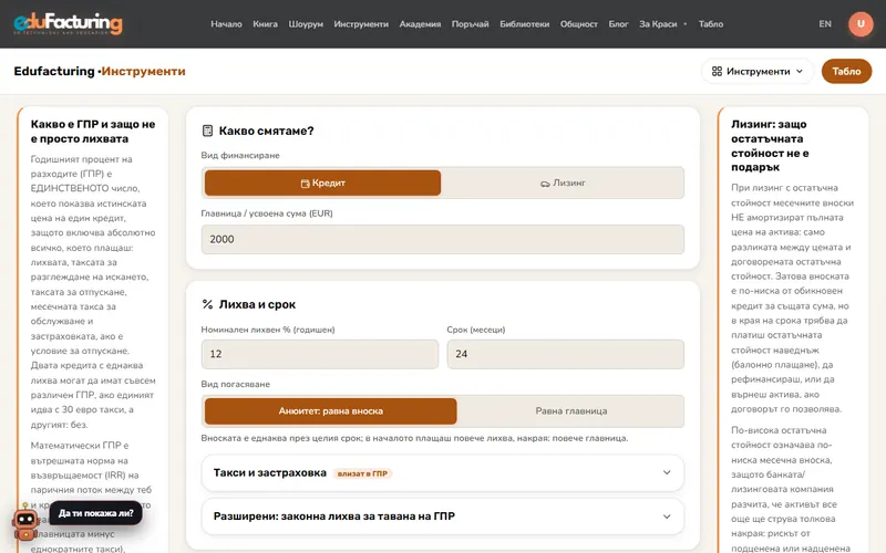 Кредит и лизинг