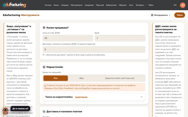 Такси на маркетплейс и доставка