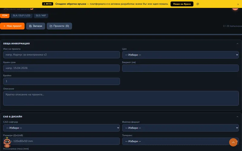 Планиране на проект