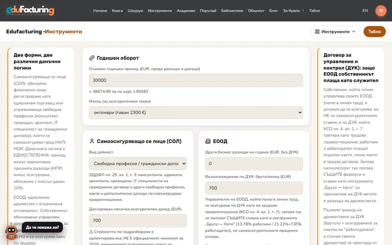 Свободна практика: колко ти остава