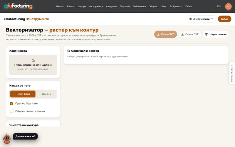Векторизатор