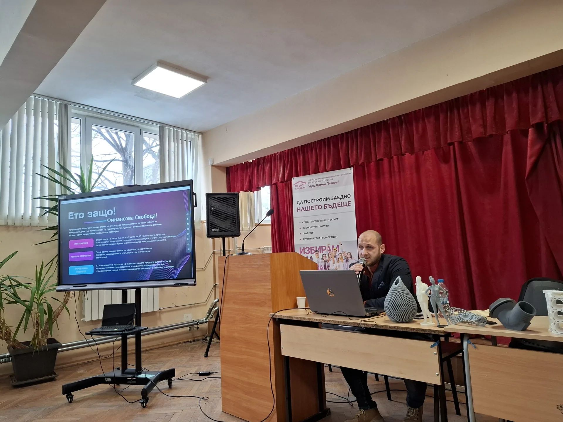 Лекция на Красимир Георгиев 2