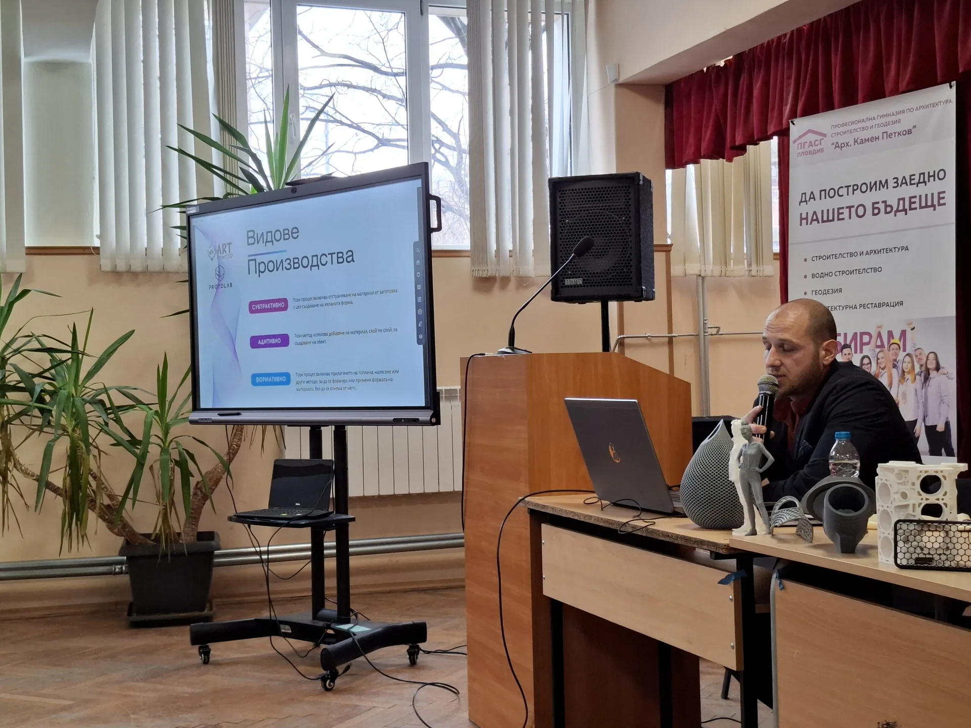 Лекция на Красимир Георгиев 5